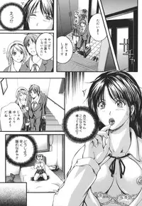 [Izumi Kyouta] W-Body