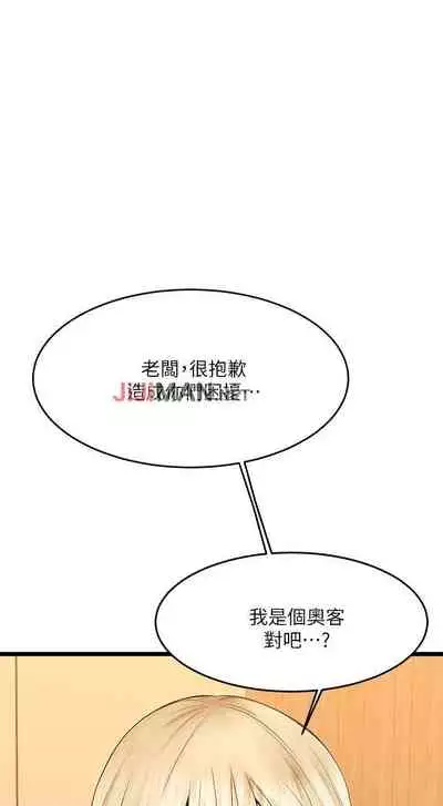 【周五连载】我的好友太超过!（作者：揮羚羊&金鈕扣） 第1~28话