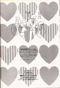 (だくはん) 嗚呼お前男だろ【食後】(Vocaloid)