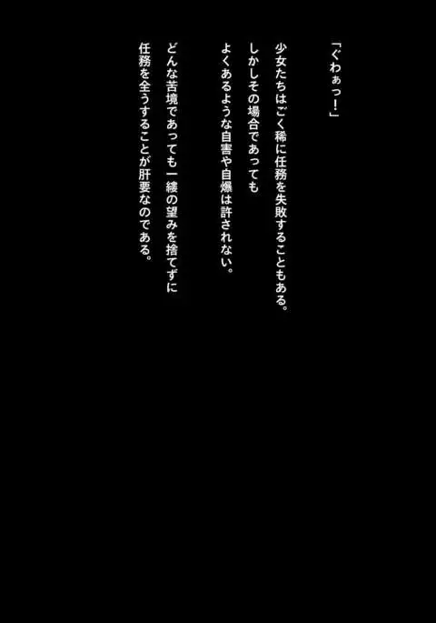 Speedo Ninja Girl Guro Collection