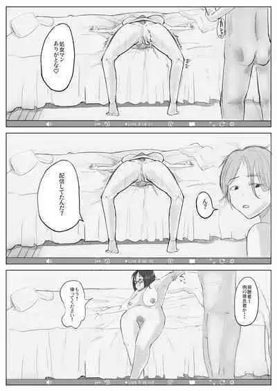 Jimiko-chan no ntrre Namahousou