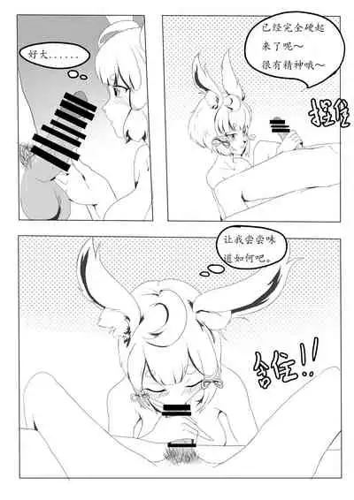 [狐小麦] 关于我女友是追月神这件事 (Onmyoji) [Chinese]