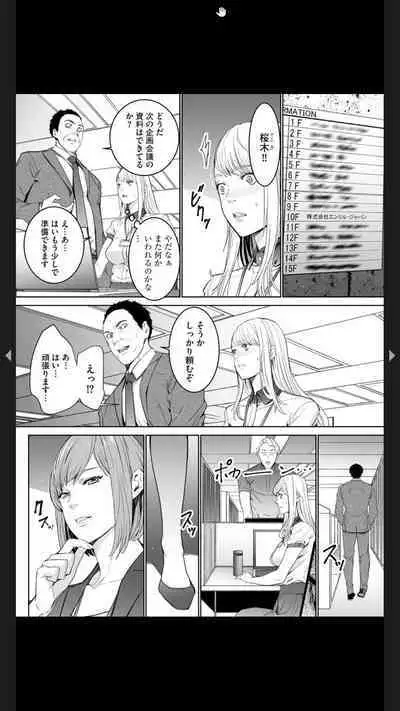 ダブルリベンジ ~復讐の甘い毒~(分冊版) 【第1話】