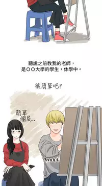 中文韩漫 秘密Story 第一季 Ch.1-15 [Chinese]