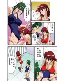 [Hindenburg] Motesugi Shoujo Paradise [Digital]