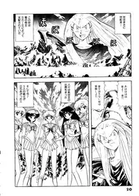 [doujinshi anthology] Selenity Romance (Sailor Moon)