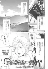 [Anthology] Nyotaika! Paradise 01