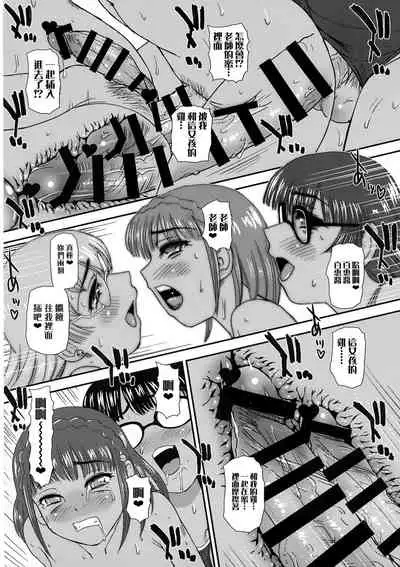 Futanari nanode Gakkou Seikatsu ga Fuan desu 3