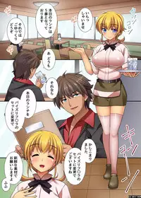 [NCP] Donna Onna ni mo Soku Namahame Dekichau Menu Kaihen Coupon