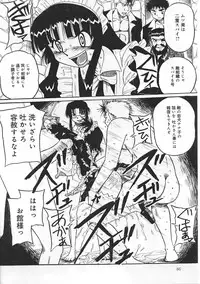 [Anthology] Ninmu Shippai Mission Vol. 1