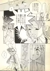 [Anthology] Pai;kuu Dairokugou