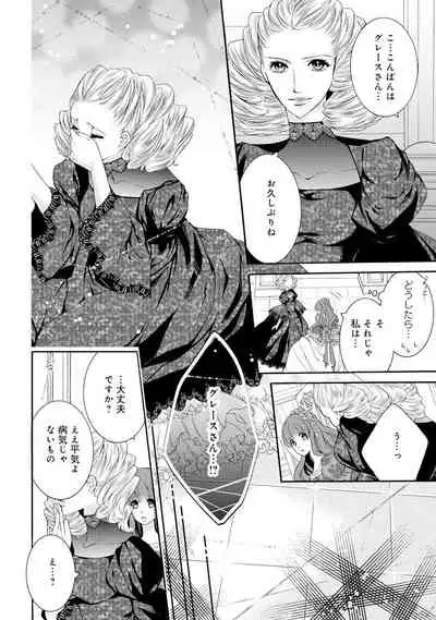 若奥様のみだらな悩み 夫のいきすぎた愛に困っています