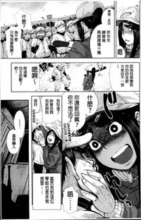 [Kanbe] IJIRIMON [Chinese]