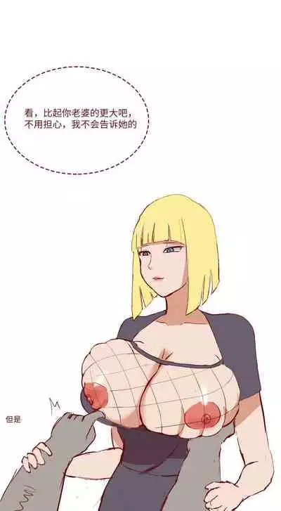 Naruto NTR(井野,萨姆依)