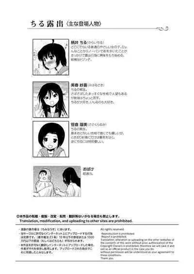 Chiru Roshutsu 18