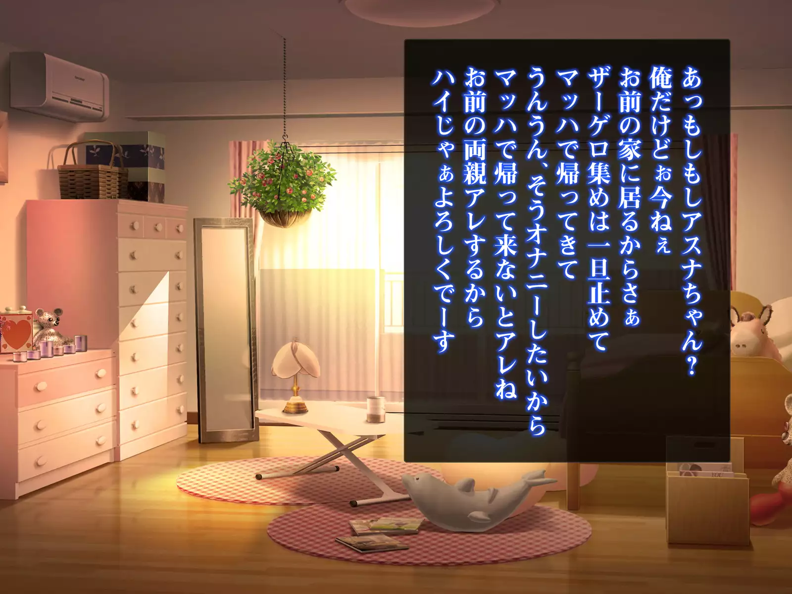 Isekai Smartphone No Ninen Keiyaku: Zenpen