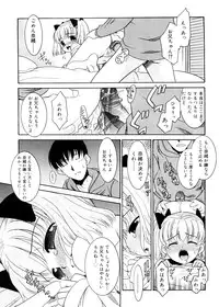 [Nekogen] Tsugou no Ii Shoujo -Convenient Girl-