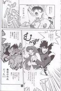 (C51) [Museifu Kutsushita Doumei] Nadesico PINK (Martian Successor Nadesico)