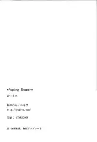 (C80) [Fukunoren (Yukiwo)] poping shower (Magical Halloween)