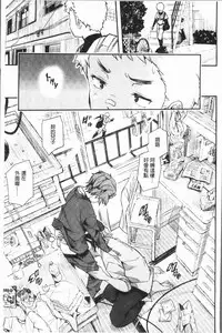 [Aino Chie] Senaka no Kokuhaku [Chinese]