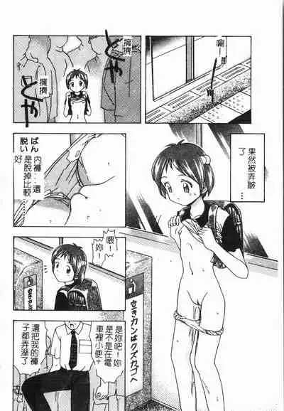 -Tin Tin Densha Vol.1