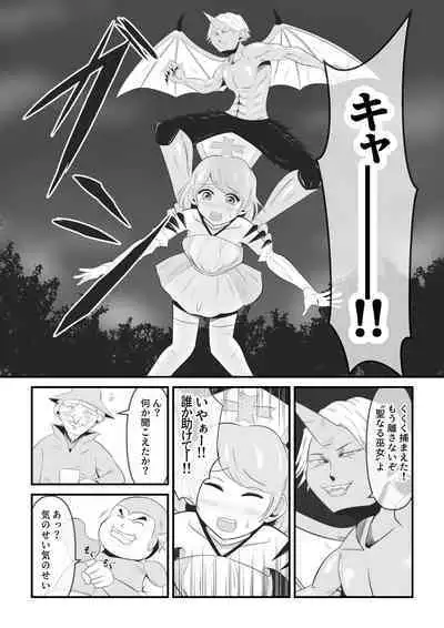 [Ikeneko Shokudou (Ikeneko)] Seinaru Madoushi wa Ma no Kenzoku ni Henbou suru