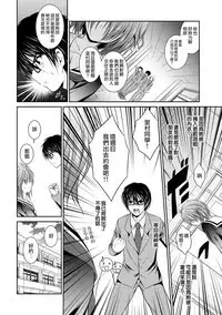 [秋月たかひろ] 越做越愛的二人密話 ~從假告白開始的戀情~ 第1話 [Chinese] [夢之行蹤漢化組] [Ongoing]