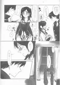 (Honou no Seisen 62) [Chichai Mono Club (Ijiro Suika)] Kurorufu (Fire Emblem Awakening)