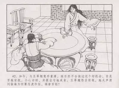 史上名妓 胭脂传奇-王翠翘(辜国兴 2015年1月)