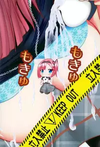 メイプルしろっぷ NEW GAME!