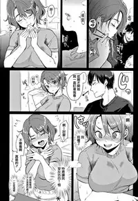 [Mojarin] Nyan Nyan Shichau zo ! [Chinese] [篆儀通文書坊漢化]