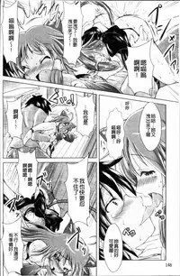 [Sonozaki Souichi] Loliloli Cancan [Chinese]