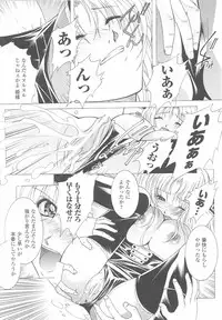 [Anthology] Tatakau Heroine Ryoujoku Anthology Toukiryoujoku 24