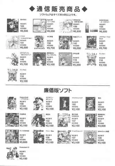 Arisu no Denchi Bakudan Vol. 16