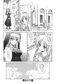 [Matra Milan] Bad Medicine