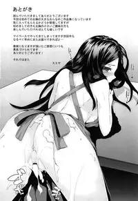 [Sumiya] Sentence Girl