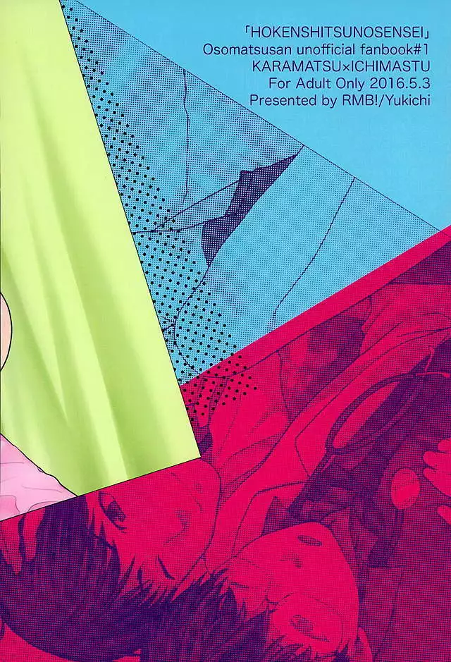 Hokenshitsu no Sensei