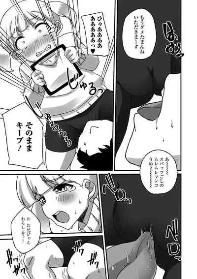 [Anthology] Digital Puni Pedo! Vol. 18