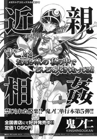 COMIC Megastore 2005-09