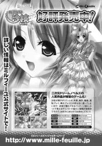 [Anthology] Tatakau Heroine Ryoujoku Anthology Toukiryoujoku 11