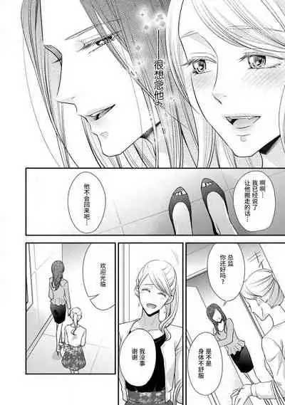 [Aizen Mana] A single woman picked up a string | 单身女与捡来的软饭男 [Chinese] [莉赛特汉化组]