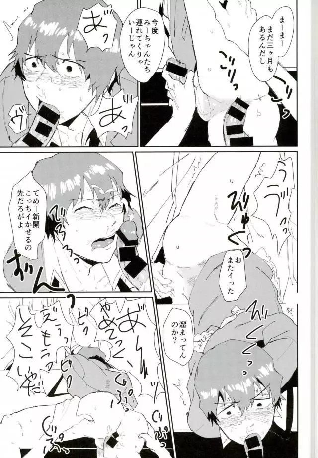 図書委員:新開隼人