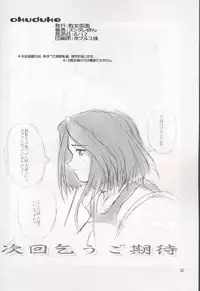 [Haiboku Kamen] Locomoto 01 (Ah! Megami-sama/Ah! My Goddess)