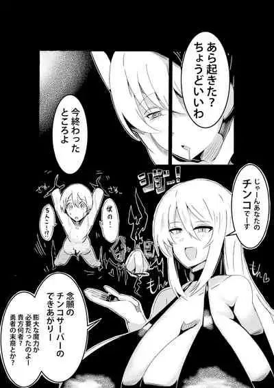 パーティーに雇った魔女が強すぎてチンコと人生を奪われた