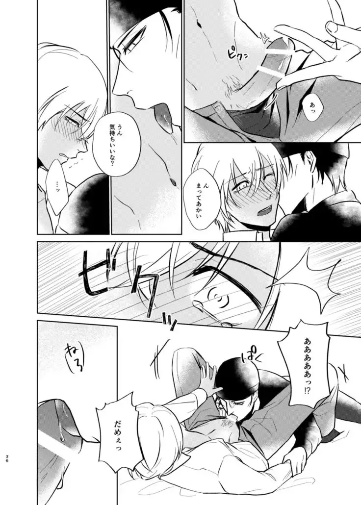 Yumeutsutsu Syndrome