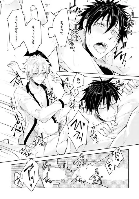 Ore to Aitsu no Jikangai xx