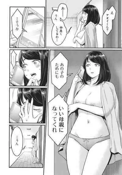 [Agata] Anata no mama ni naritakute