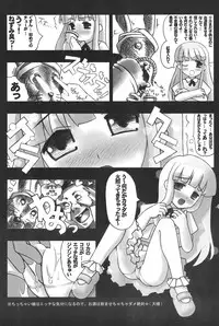 (CR34) [Fundoshi Marvelous (Kizoku)] Love Doll (Licca Vignette)