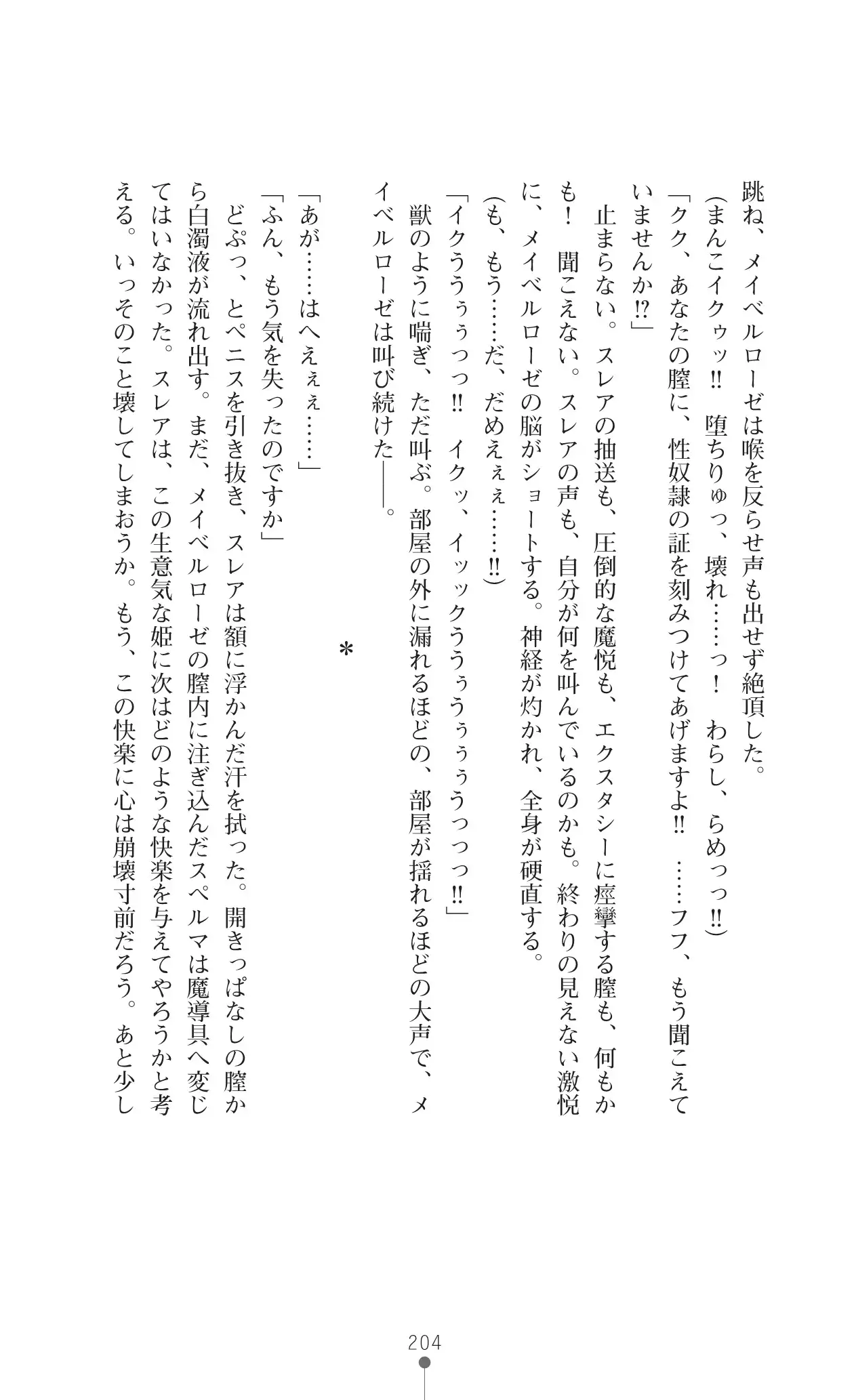 イセリア英雄戦記 7