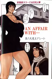 [Anthology] Binyuu Zuma Chiniku Ijiri